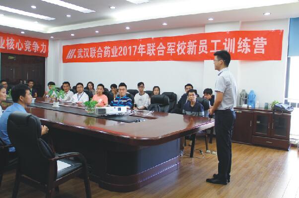 联合军校新员工训练营